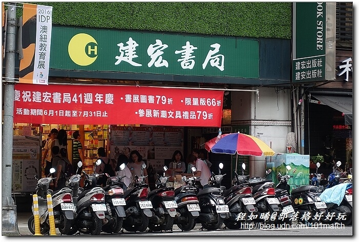 重慶南路書街輕旅行》閱讀驛Arki Café＋明星咖啡館＋好思當代＋smith&hsu現代茶館＋重南90文創基地+北平田園餡餅粥