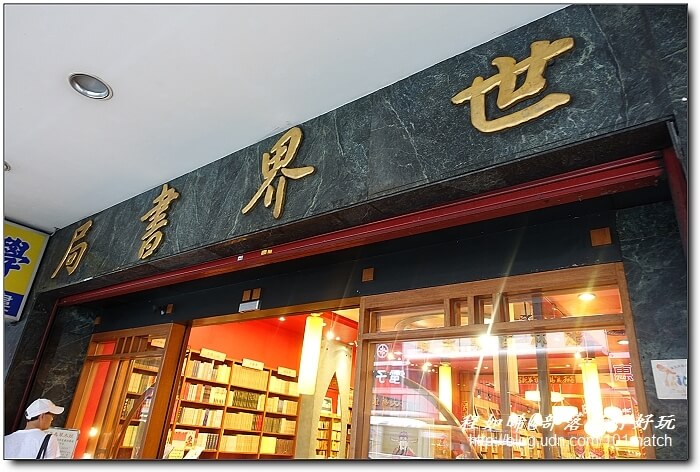 重慶南路書街輕旅行》閱讀驛Arki Café＋明星咖啡館＋好思當代＋smith&hsu現代茶館＋重南90文創基地+北平田園餡餅粥