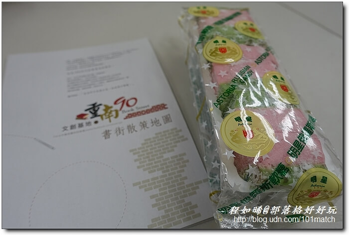 重慶南路書街輕旅行》閱讀驛Arki Café＋明星咖啡館＋好思當代＋smith&hsu現代茶館＋重南90文創基地+北平田園餡餅粥