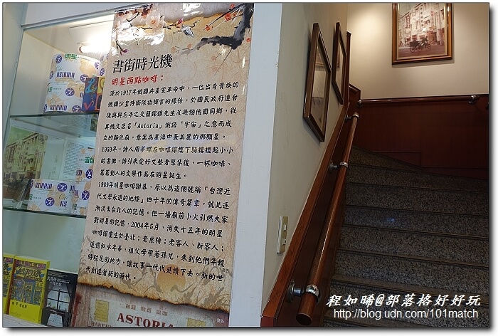 重慶南路書街輕旅行》閱讀驛Arki Café＋明星咖啡館＋好思當代＋smith&hsu現代茶館＋重南90文創基地+北平田園餡餅粥