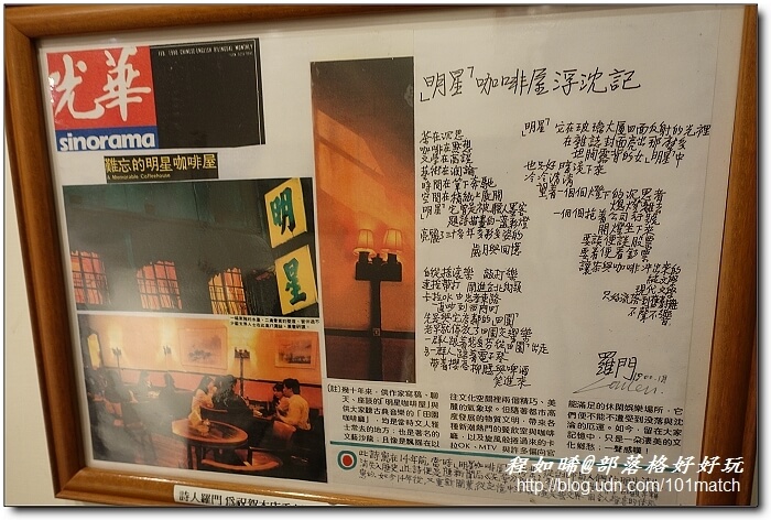 重慶南路書街輕旅行》閱讀驛Arki Café＋明星咖啡館＋好思當代＋smith&hsu現代茶館＋重南90文創基地+北平田園餡餅粥