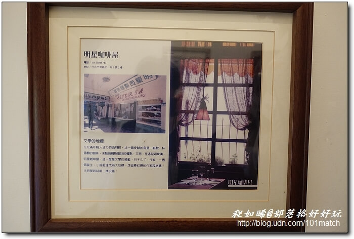 重慶南路書街輕旅行》閱讀驛Arki Café＋明星咖啡館＋好思當代＋smith&hsu現代茶館＋重南90文創基地+北平田園餡餅粥