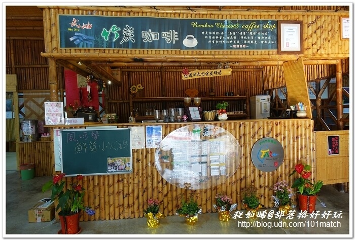 武岫竹炭窯文化園區親子旅遊》超值美味的竹炭竹筍火鍋大餐+竹炭咖啡+竹炭冰淇淋鬆餅下午茶 有「CAS標章林產品」驗證 武岫竹炭窯文化園區親子旅遊》超值美味的竹炭竹筍火鍋大餐+竹炭咖啡+竹炭冰淇淋鬆餅下午茶 有「CAS標章林產品」驗證