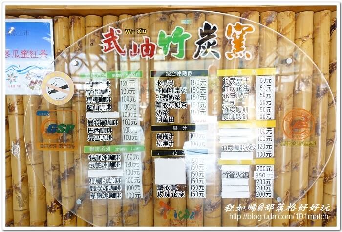 武岫竹炭窯文化園區親子旅遊》超值美味的竹炭竹筍火鍋大餐+竹炭咖啡+竹炭冰淇淋鬆餅下午茶 有「CAS標章林產品」驗證 武岫竹炭窯文化園區親子旅遊》超值美味的竹炭竹筍火鍋大餐+竹炭咖啡+竹炭冰淇淋鬆餅下午茶 有「CAS標章林產品」驗證