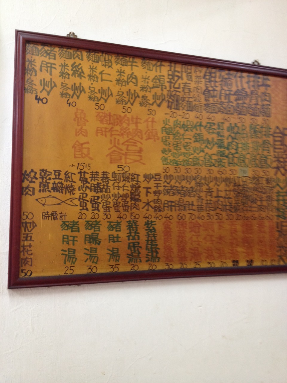 永貞小吃店