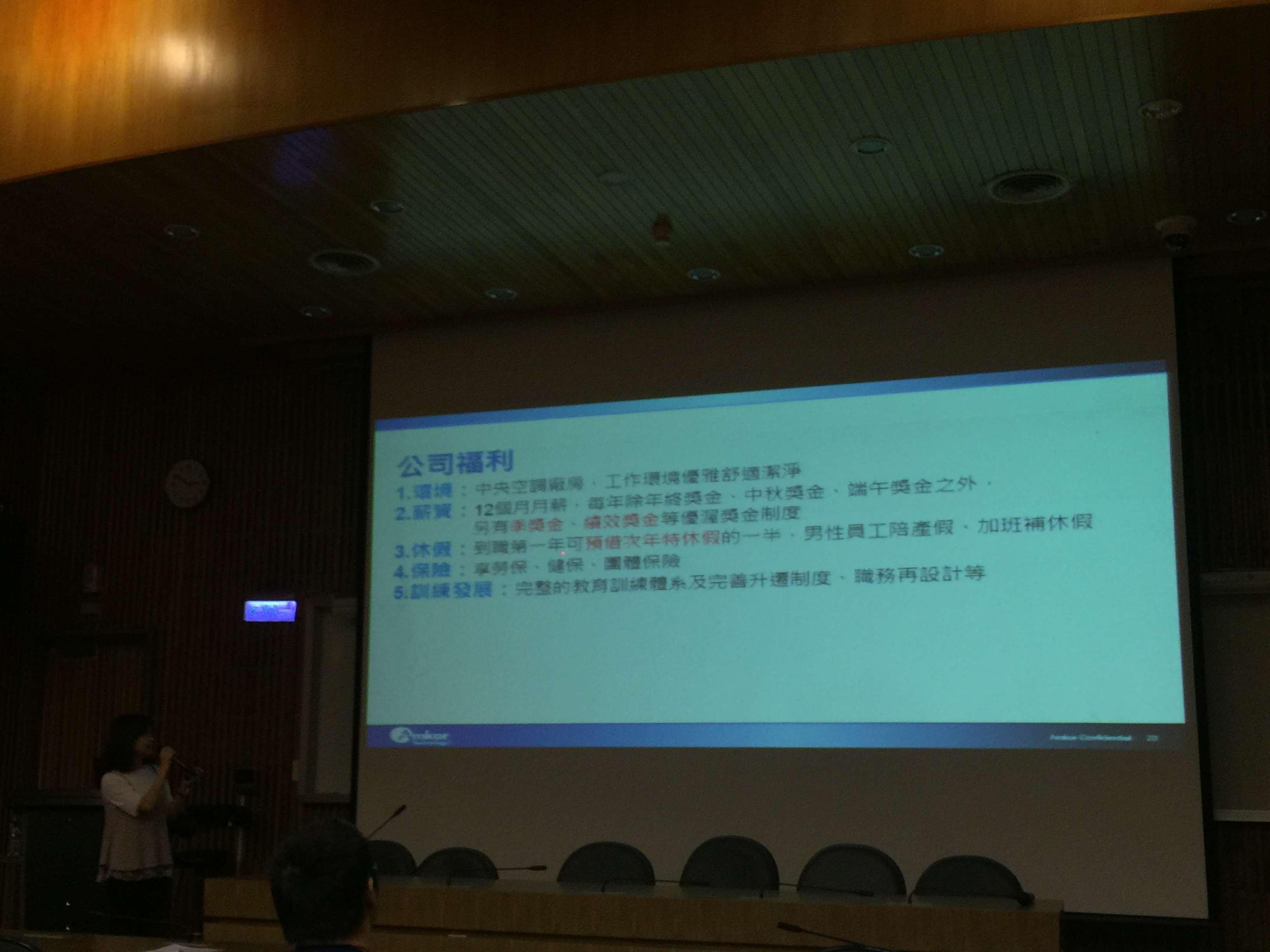艾克爾國際科技研發替代役企業說明會(台科)-台科大