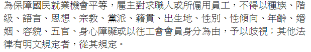 調查求職者的星座、父母職業，會涉及就業歧視嗎？-冰與火的世界