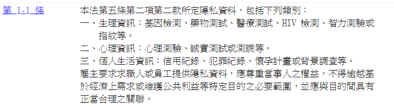 調查求職者的星座、父母職業，會涉及就業歧視嗎？-冰與火的世界