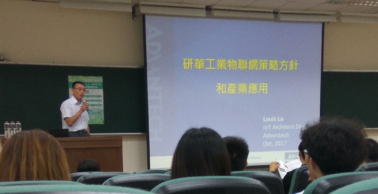 研華研發替代役企業說明會(台大)-台大