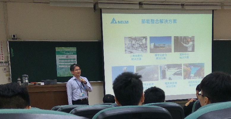 台達電子工業研發替代役企業說明會(台大)-台大