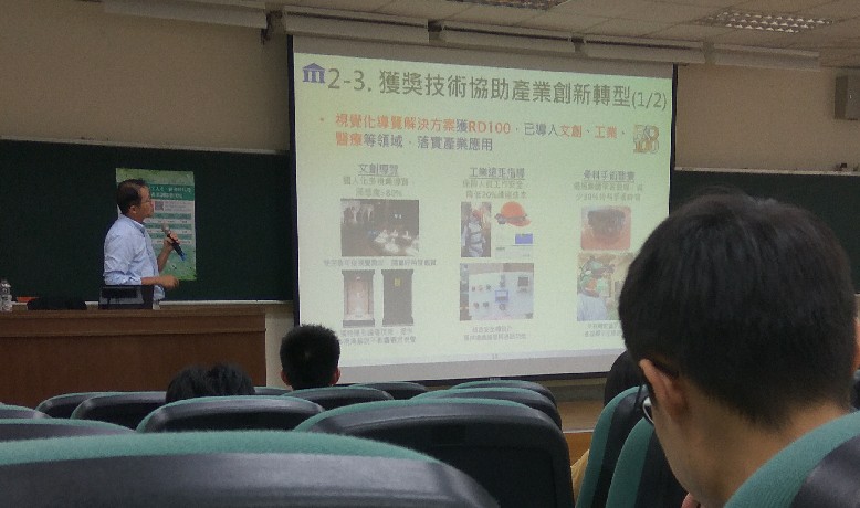 資策會研發替代役企業說明會(台大)-台大