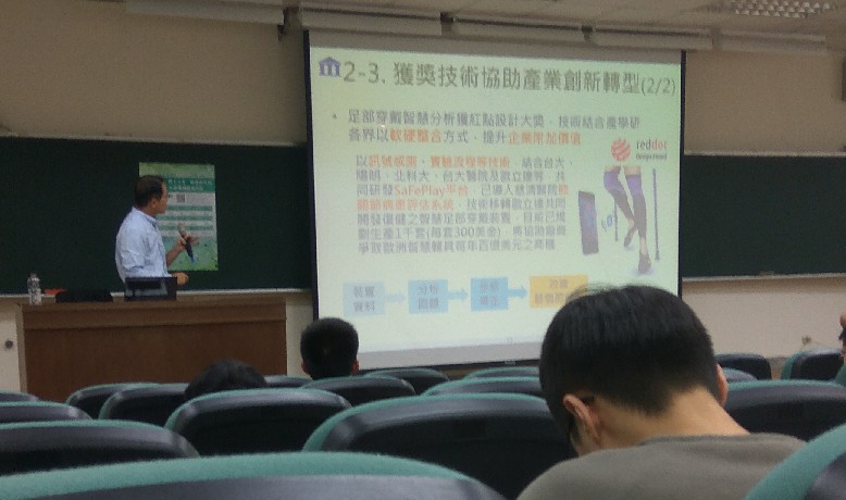 資策會研發替代役企業說明會(台大)-台大