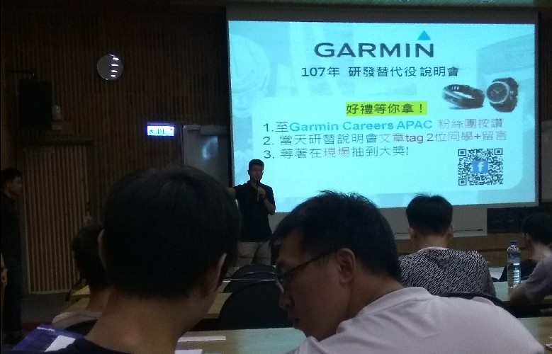 台灣國際航電研發替代役企業說明會(台科)-Garmin