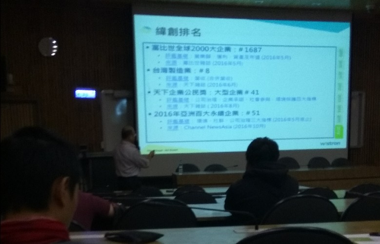 緯創資通研發替代役企業說明會(台科)-台科大