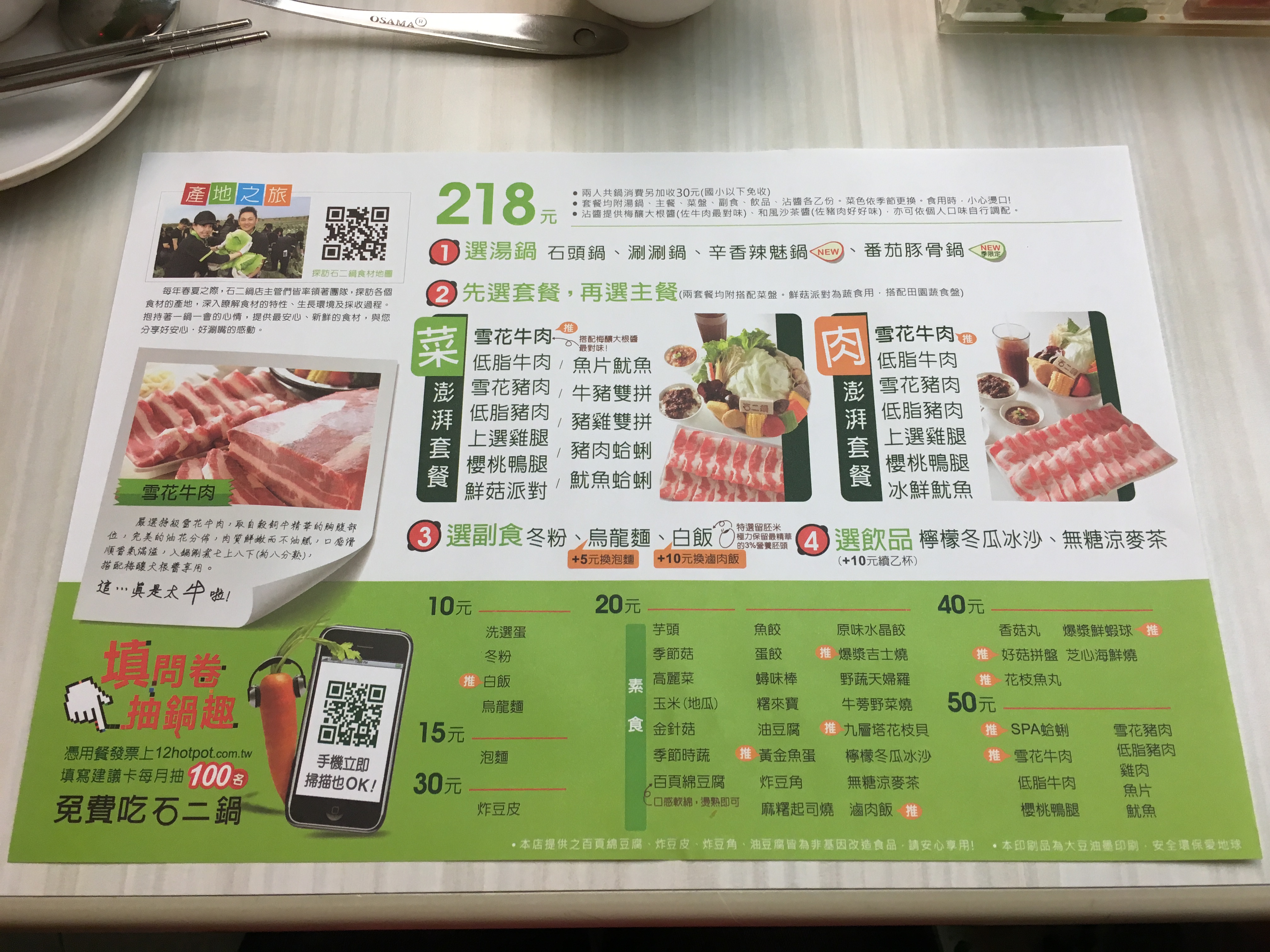 石二鍋 捷運景美店-石二鍋 石二鍋 捷運景美店-石二鍋