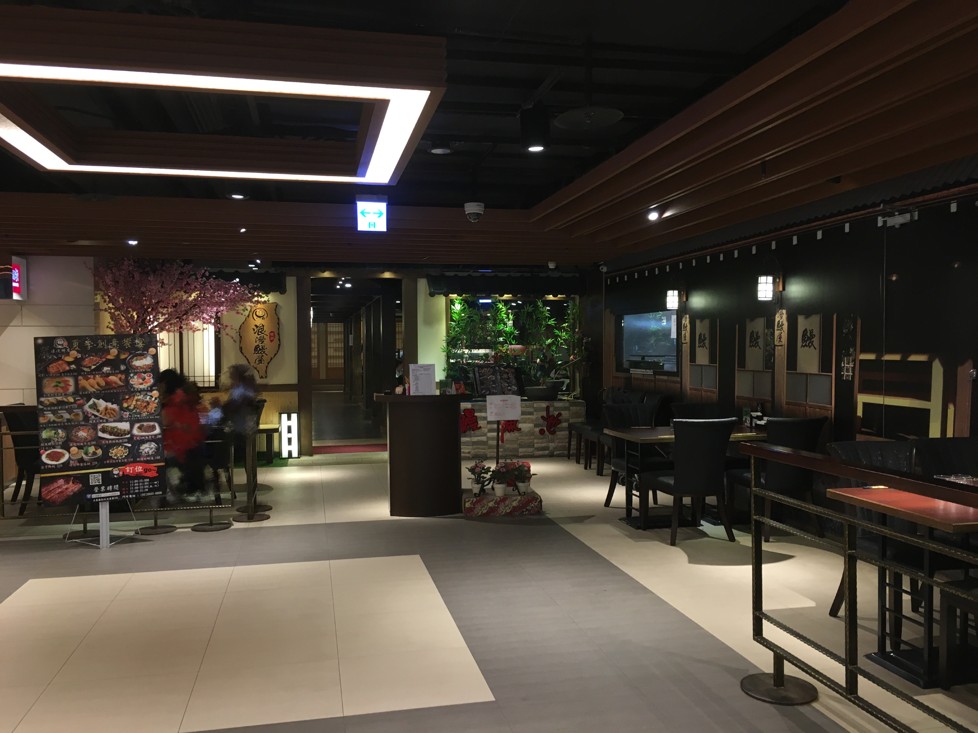 御成町浪漫鰻屋 南港分店-浪漫鰻屋