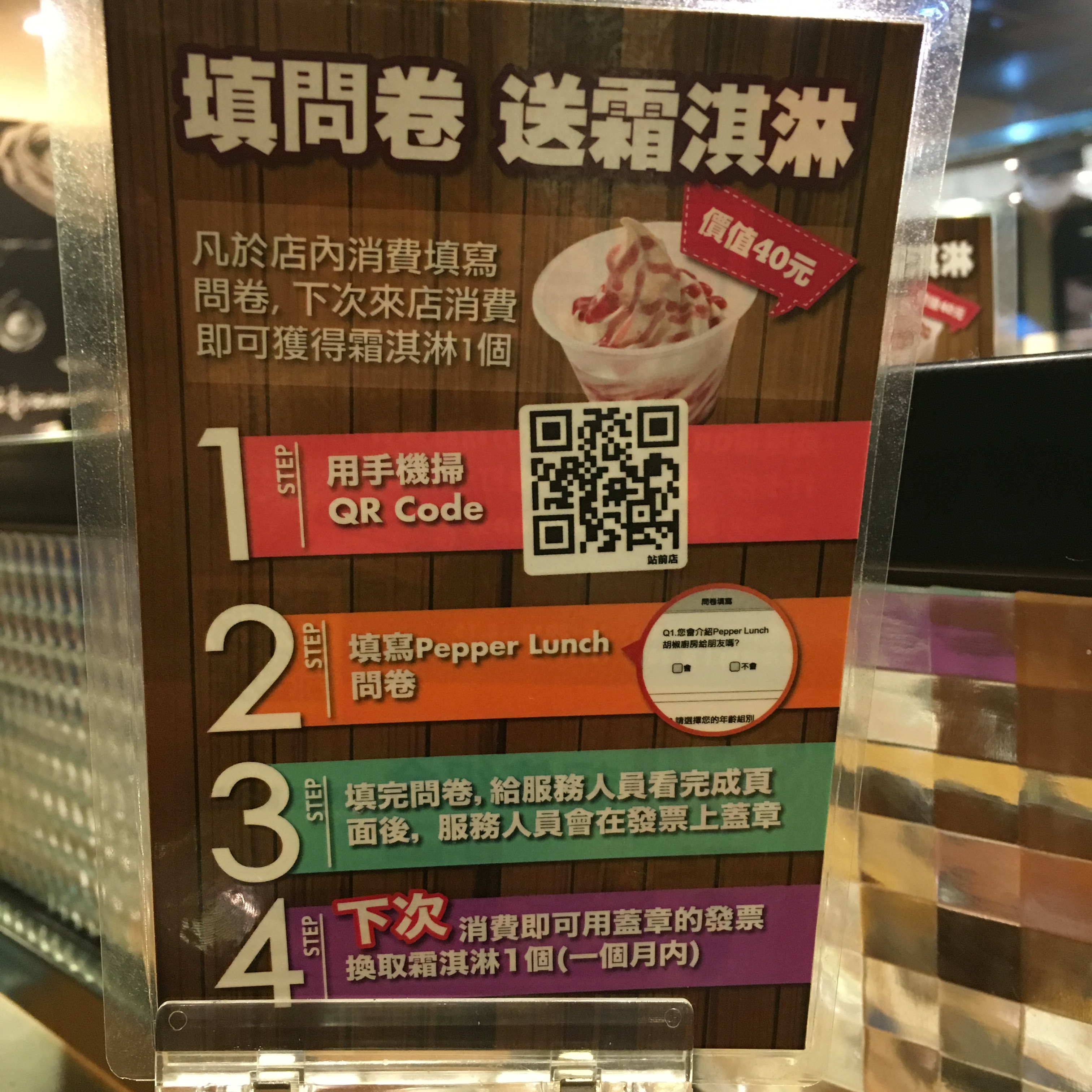 N次造訪 Pepper Lunch 胡椒廚房 站前店-pepper lunch N次造訪 Pepper Lunch 胡椒廚房 站前店-pepper lunch
