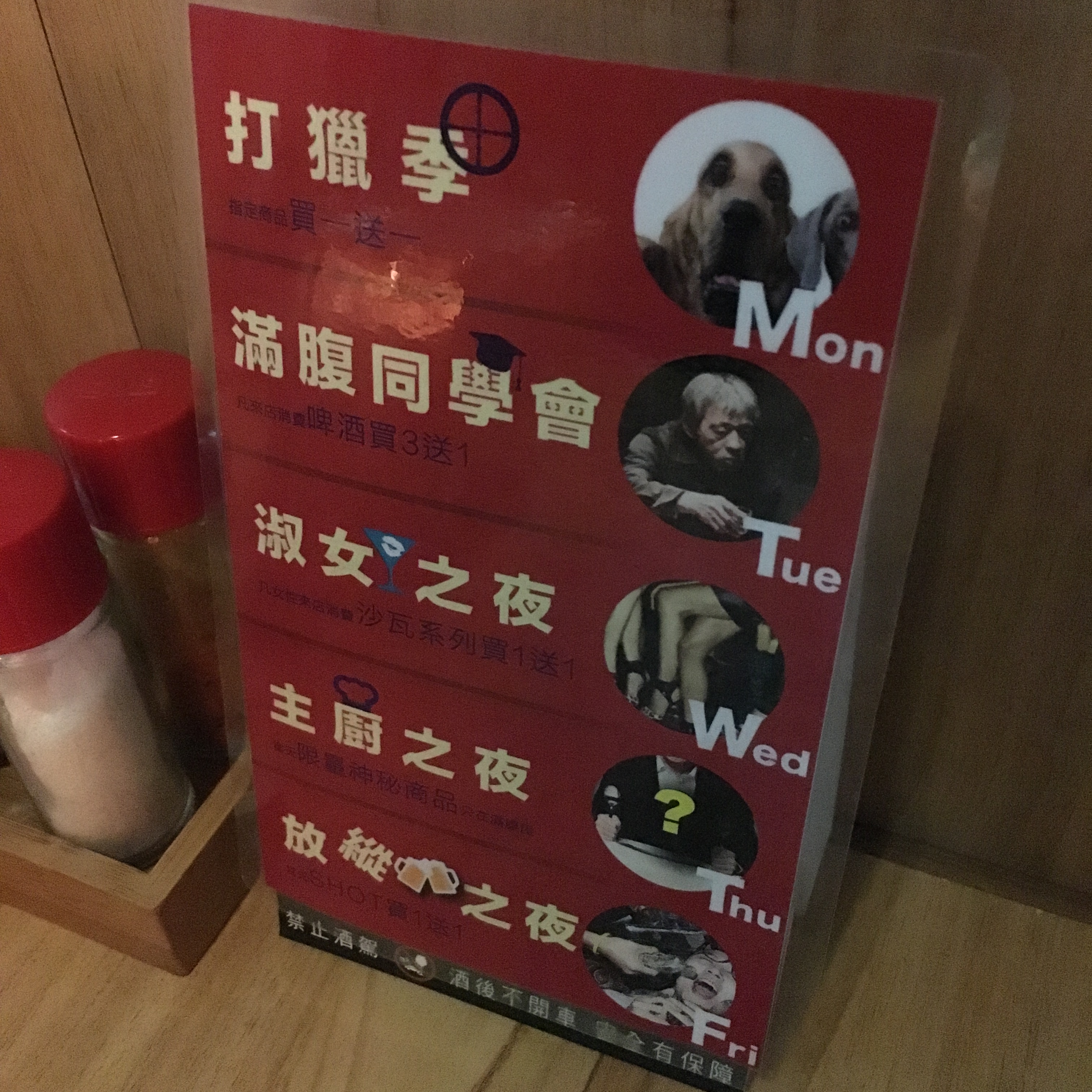 夜晚的好去處 - 滿腹屋-滿腹屋