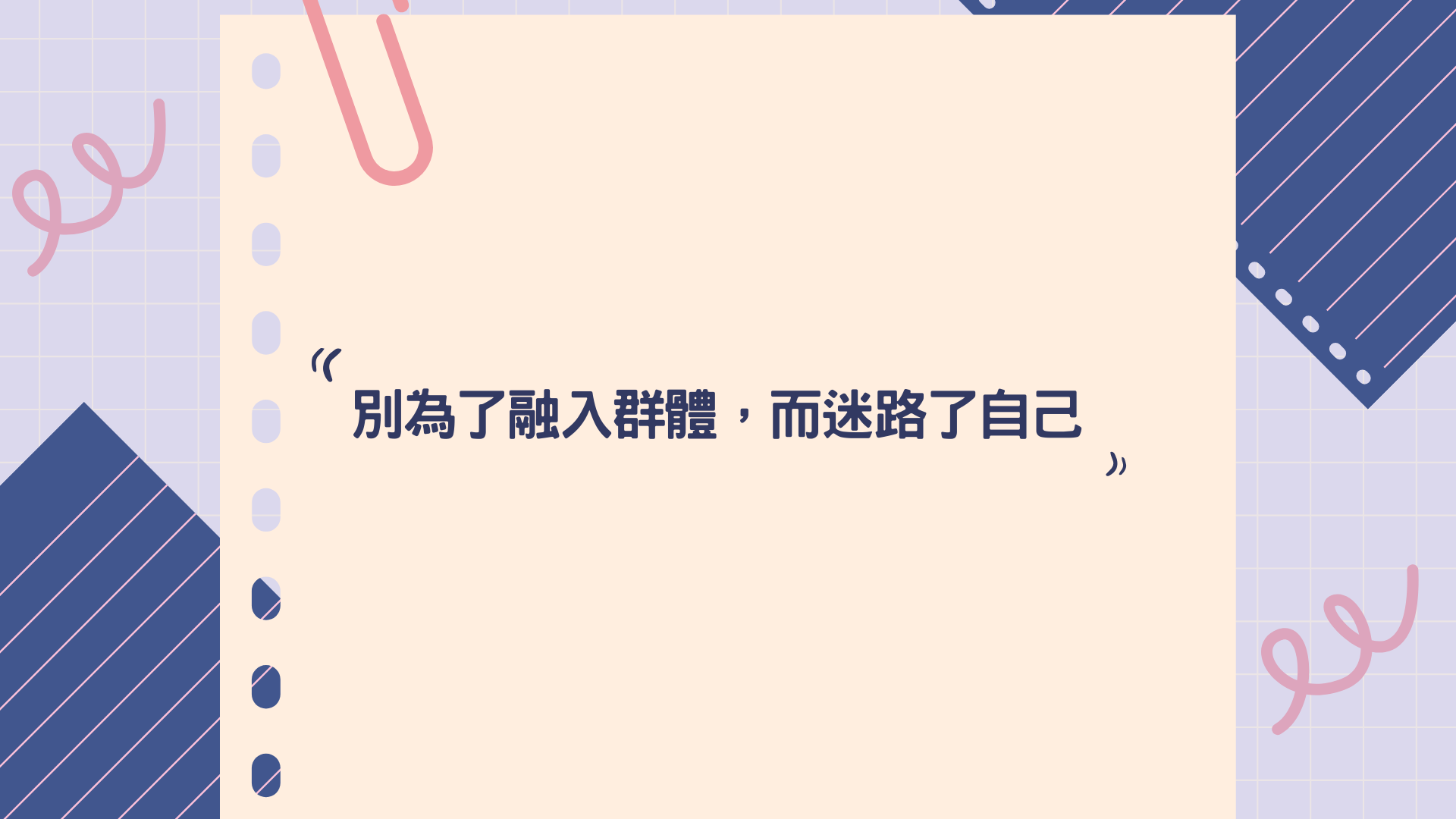 國立臺灣藝術大學_視覺傳達設計學系_迎新指引-大一新生有問必答 國立臺灣藝術大學_視覺傳達設計學系_迎新指引-大一新生有問必答