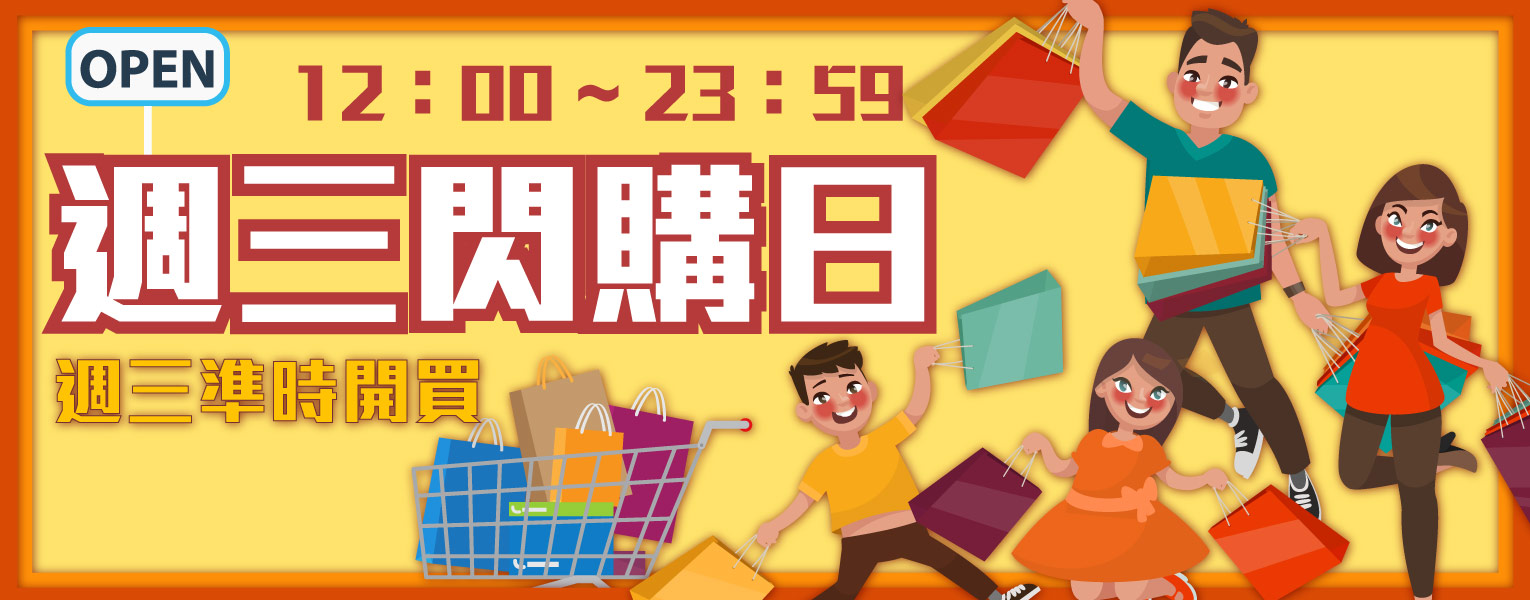 【情報】眾多商品限時特價24H，再送$200現抵現用