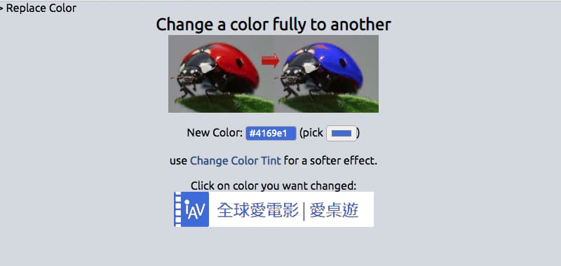線上圖片換色工具——LunaPic-有問必答