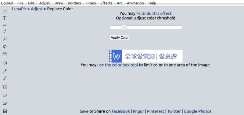 線上圖片換色工具——LunaPic-有問必答