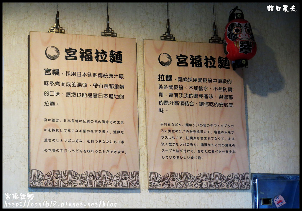 【南投美食】宮福拉麵．隱身在菜市場的平價日式美食-日式