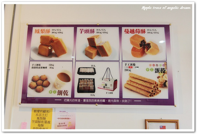 【遊記-南投市】鳳梨酥傳奇.微熱山丘&微光森林-南投 【遊記-南投市】鳳梨酥傳奇.微熱山丘&微光森林-南投
