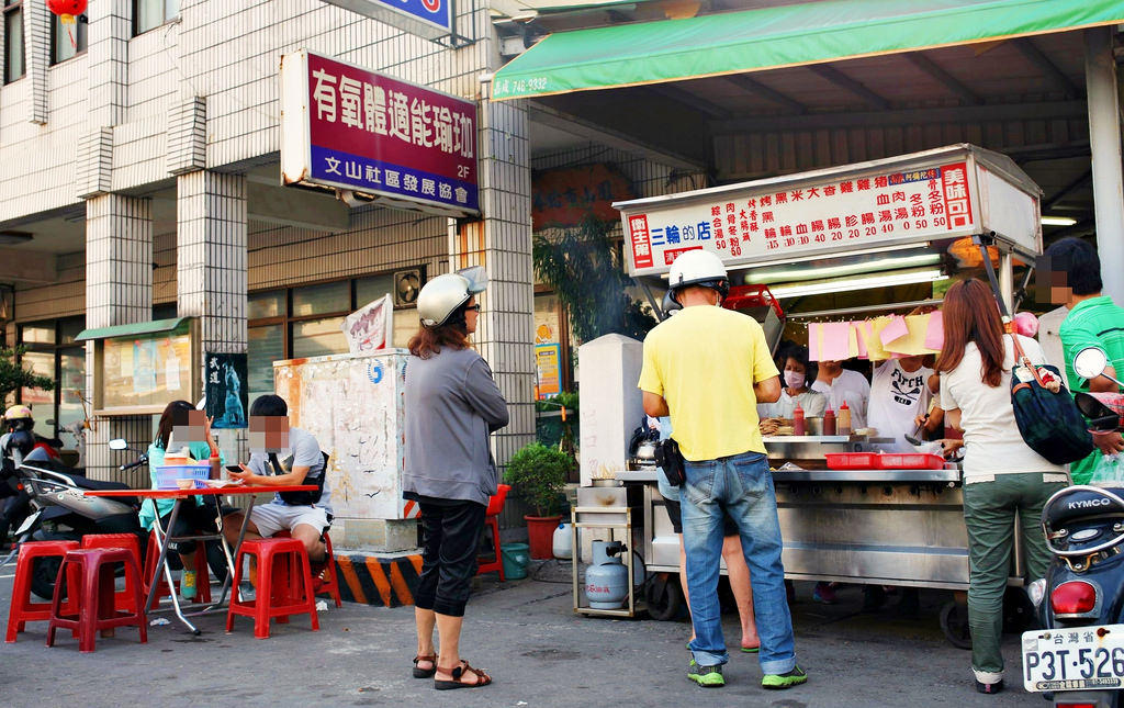 【高雄】開店三秒就爆滿.三輪的店.桑尼瘦不了-三輪的店 【高雄】開店三秒就爆滿.三輪的店.桑尼瘦不了-三輪的店