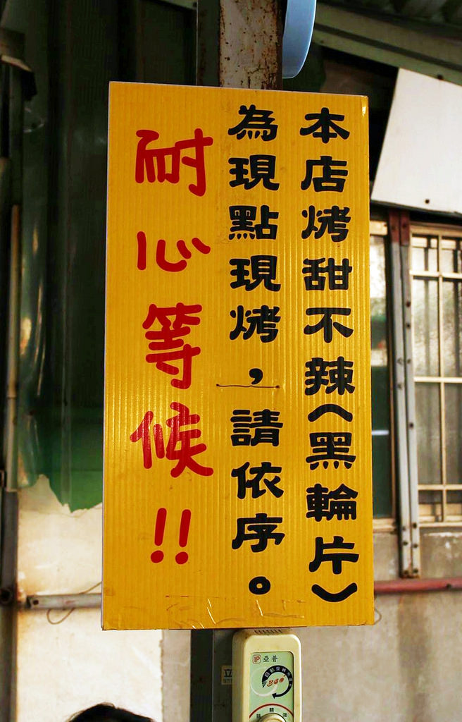 【高雄】開店三秒就爆滿.三輪的店.桑尼瘦不了-三輪的店 【高雄】開店三秒就爆滿.三輪的店.桑尼瘦不了-三輪的店