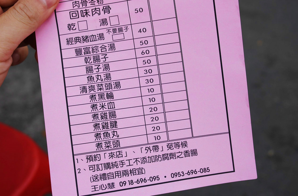 【高雄】開店三秒就爆滿.三輪的店.桑尼瘦不了-三輪的店 【高雄】開店三秒就爆滿.三輪的店.桑尼瘦不了-三輪的店