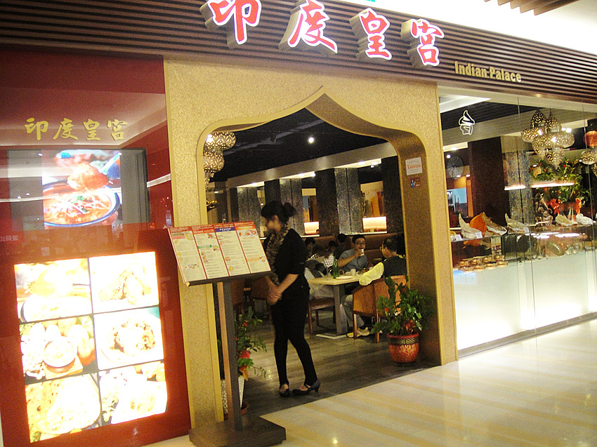 吃咖哩和烤餅就來印度皇宮