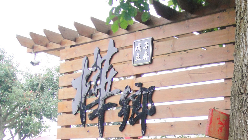 樺鄉景觀咖啡莊園
