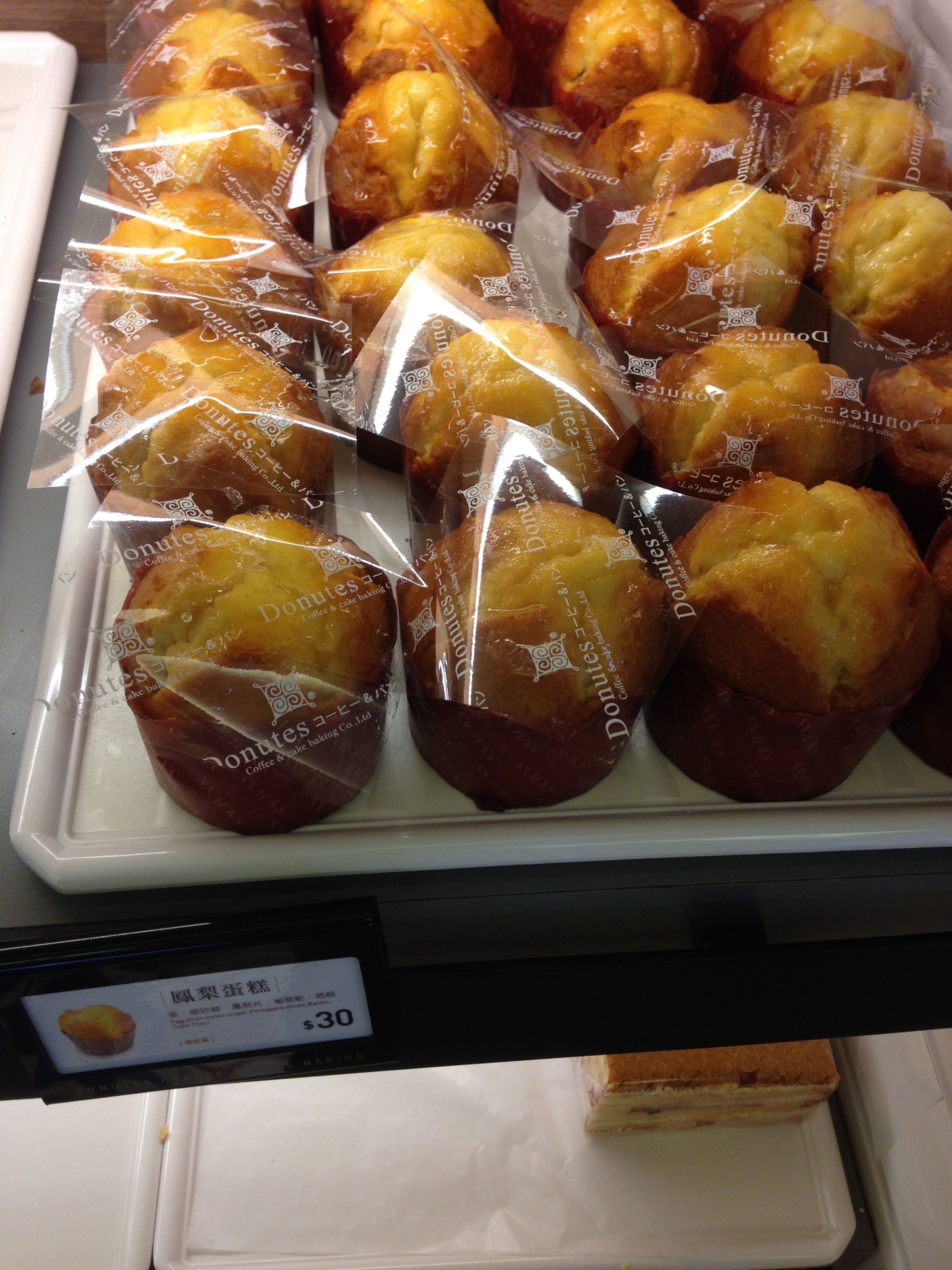 虎尾多那之新開幕