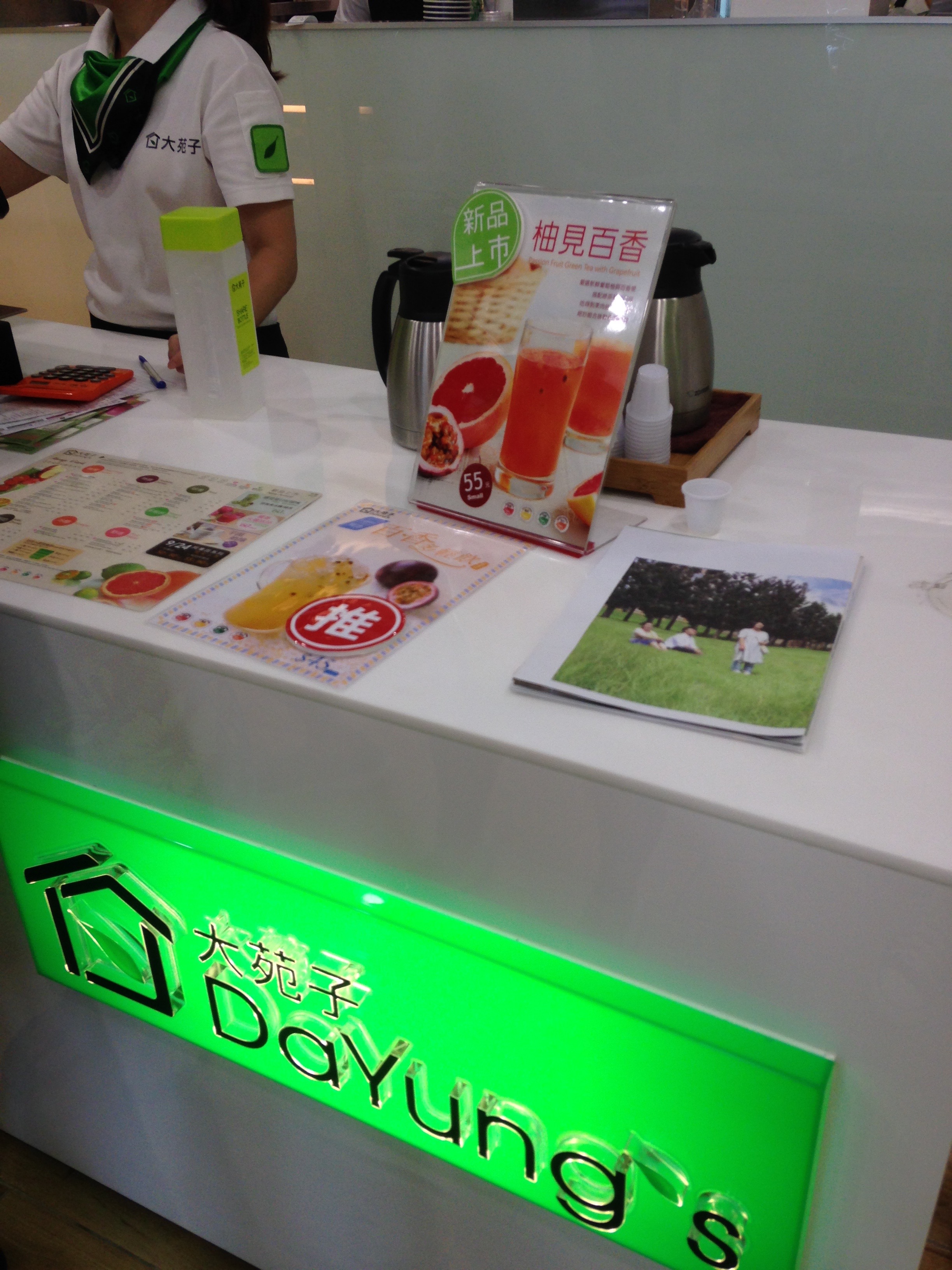 鮮榨果汁 葡萄柚綠