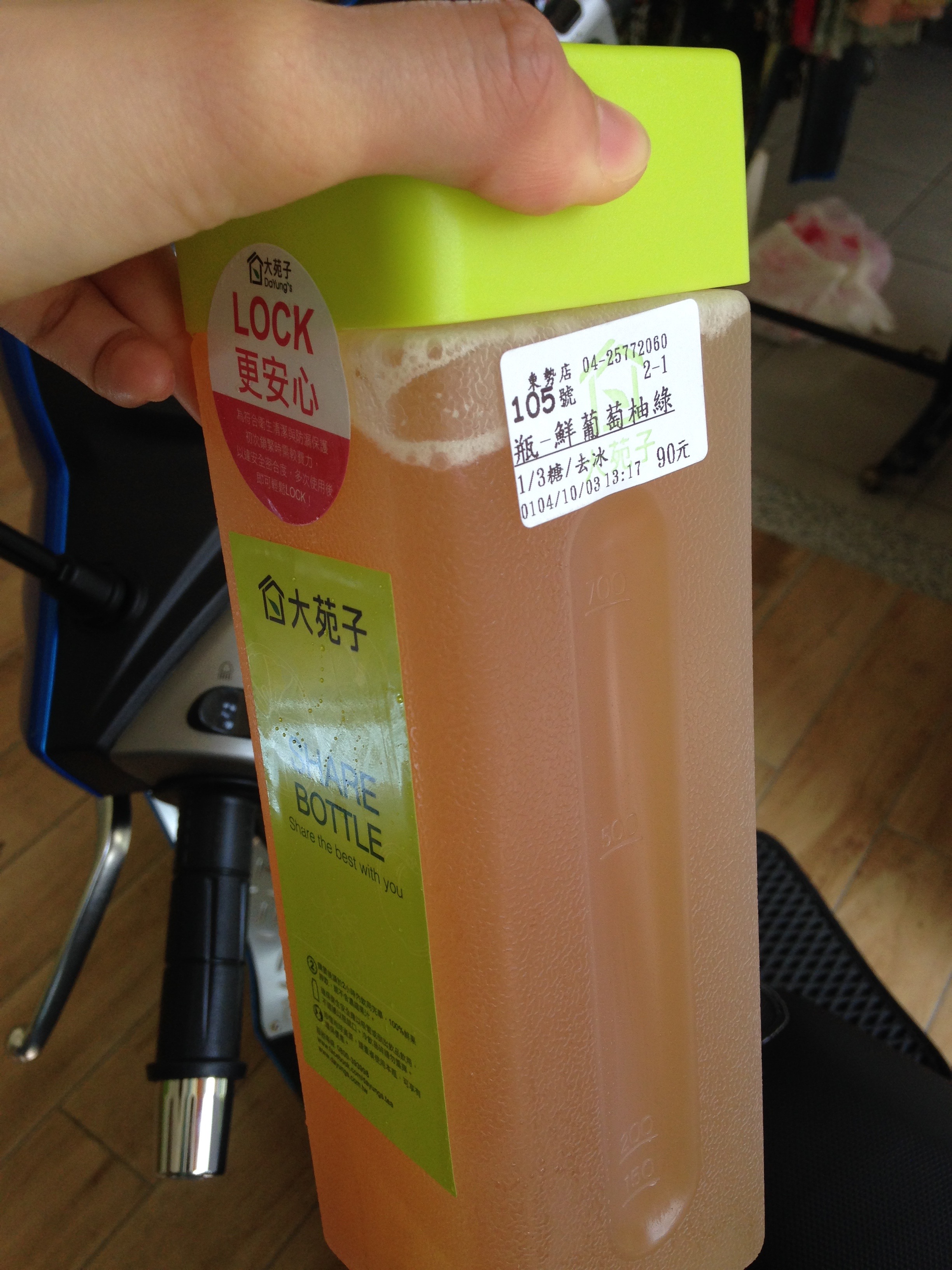 鮮榨果汁 葡萄柚綠