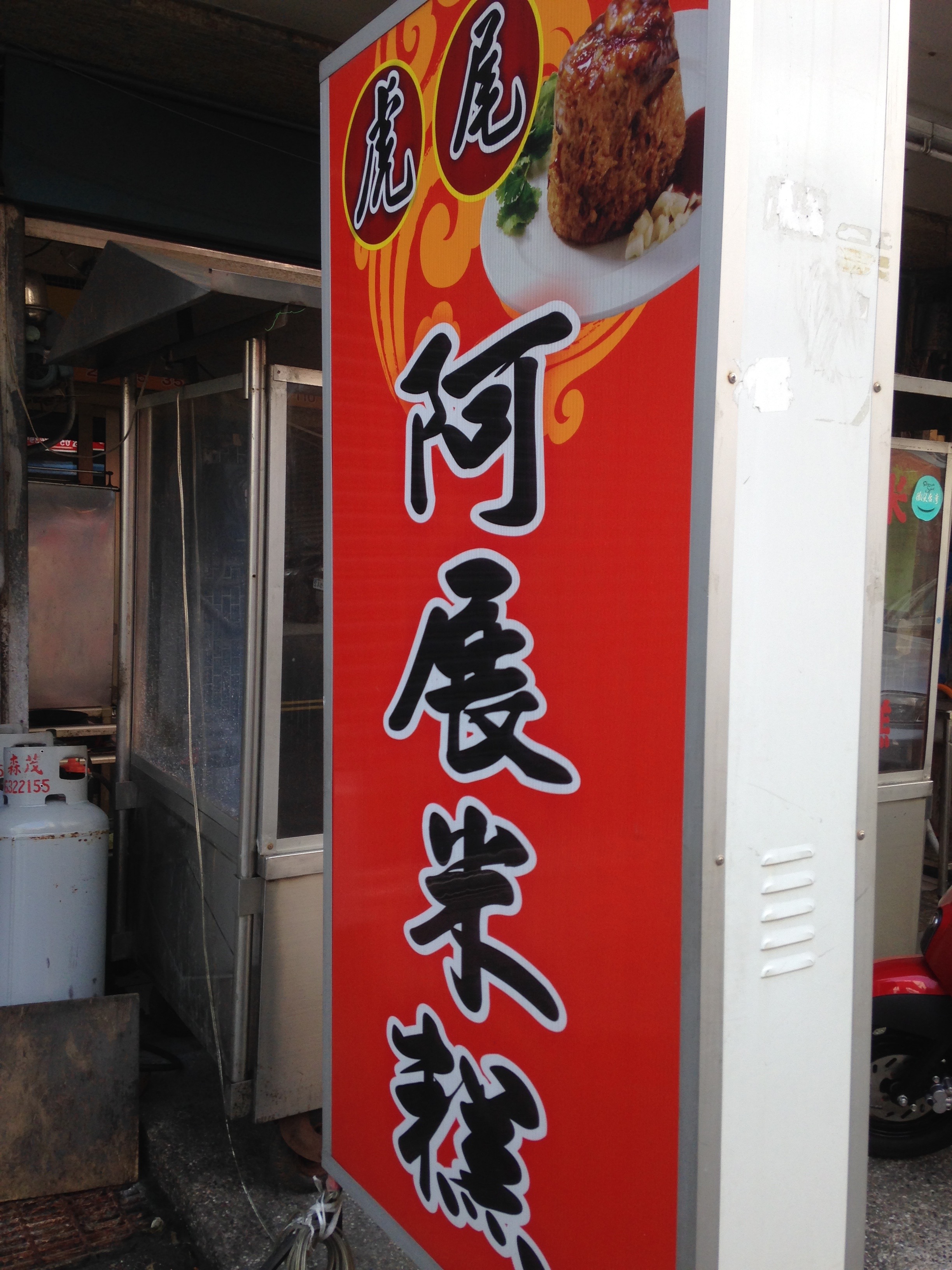 排骨燉湯配上完美米糕