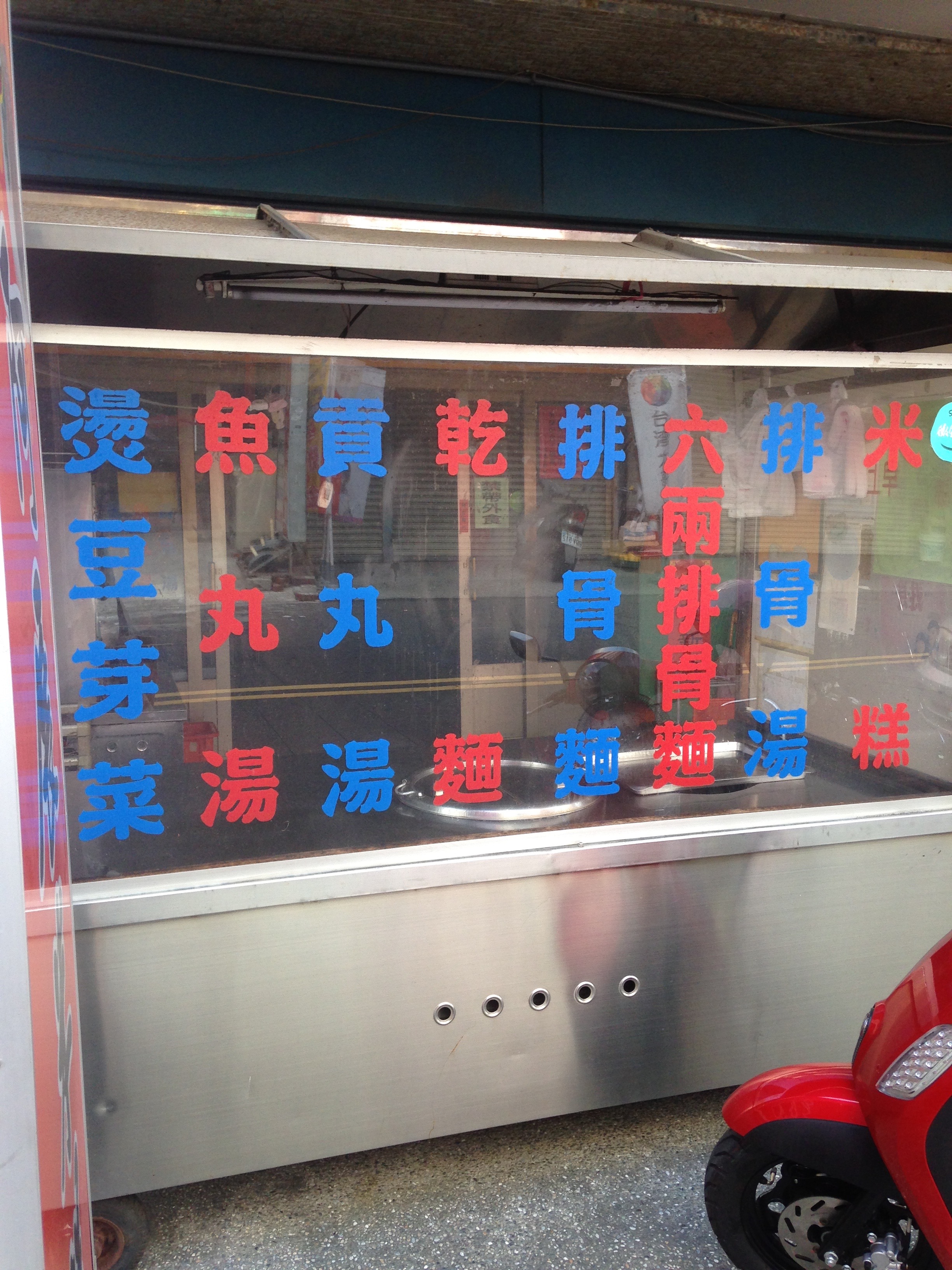 排骨燉湯配上完美米糕