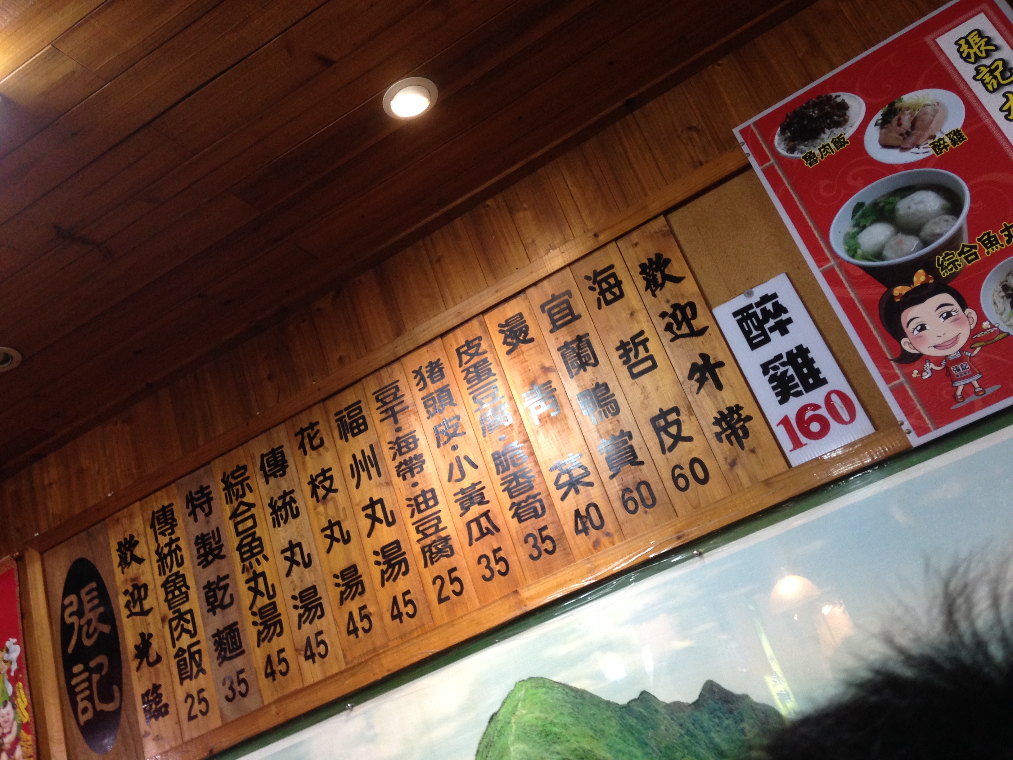 特製乾麵是招牌