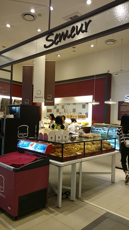 【Semeur 超香~香蒜/花生吐司】