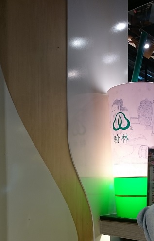 【翰林茶館】