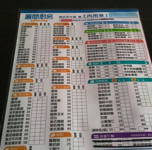 蔬食早餐