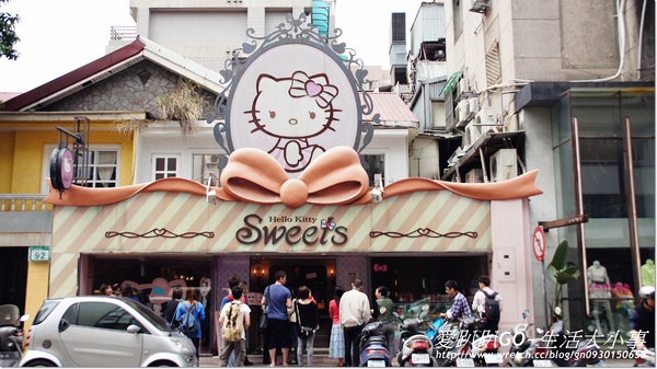 【食記/台北市】讓人尖叫的餐廳~Hello Kitty Sweets-Hello Kitty Sweets 【食記/台北市】讓人尖叫的餐廳~Hello Kitty Sweets-Hello Kitty Sweets