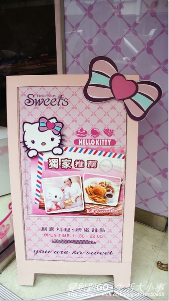 【食記/台北市】讓人尖叫的餐廳~Hello Kitty Sweets-Hello Kitty Sweets 【食記/台北市】讓人尖叫的餐廳~Hello Kitty Sweets-Hello Kitty Sweets