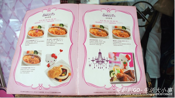 【食記/台北市】讓人尖叫的餐廳~Hello Kitty Sweets-Hello Kitty Sweets 【食記/台北市】讓人尖叫的餐廳~Hello Kitty Sweets-Hello Kitty Sweets