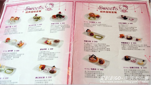 【食記/台北市】讓人尖叫的餐廳~Hello Kitty Sweets-Hello Kitty Sweets 【食記/台北市】讓人尖叫的餐廳~Hello Kitty Sweets-Hello Kitty Sweets