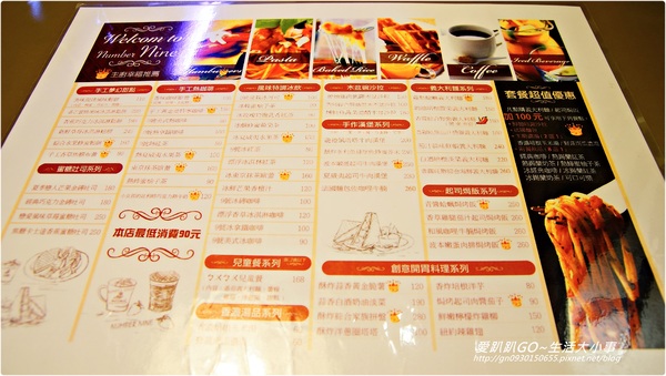 【食記/新北市】發現捷運美食 ♪♪Number Nine咖啡&廚房♪♪（主餐篇）