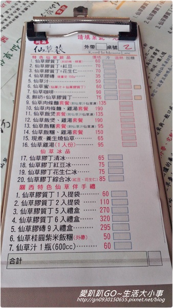 【食記／新竹】養顏美容～夏天消暑聖品♪♪關西仙草巷♪♪