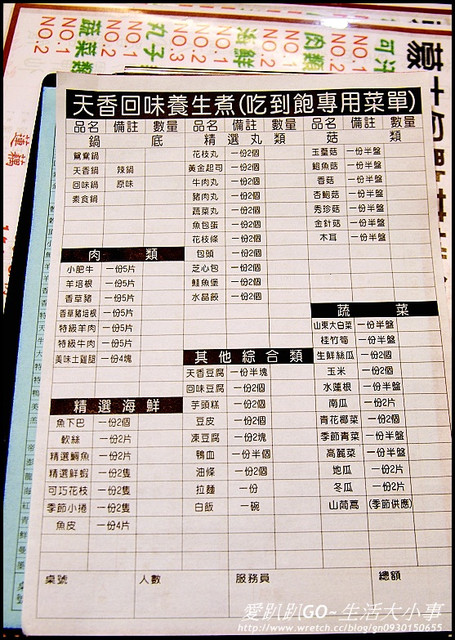 【食記/桃園】天香回味-可汗帝國園區