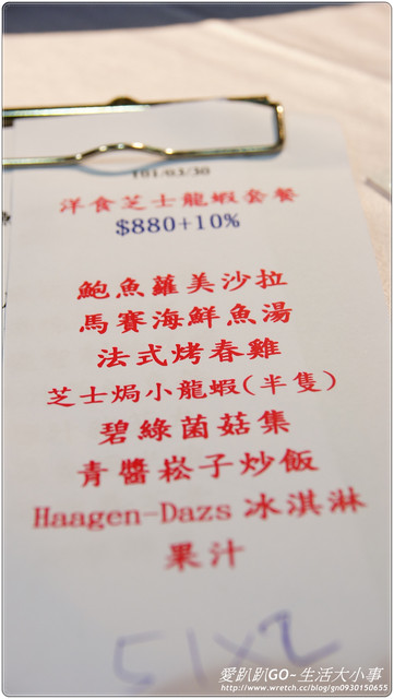 【食記/板橋】典華飯店~洋食芝士龍蝦套餐